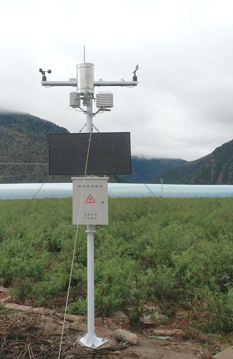 Instrumentos de vigilancia meteorológica agrícola.jpg